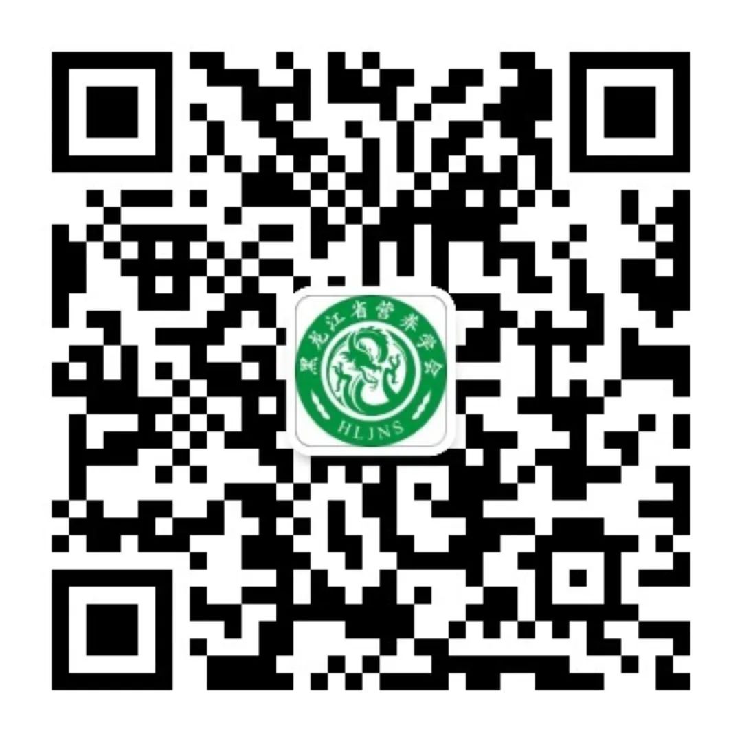 黑龙江省营养学会微信公众号二维码.jpg