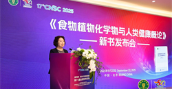 《食物植物化学物与人类健康概论》为必威国际登陆平台官方app下载80周年华诞献礼,解码植物活性物质健康价值