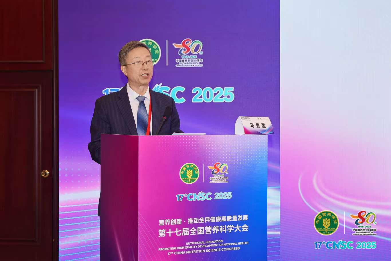 优质蛋白质与健康分论坛成功举办