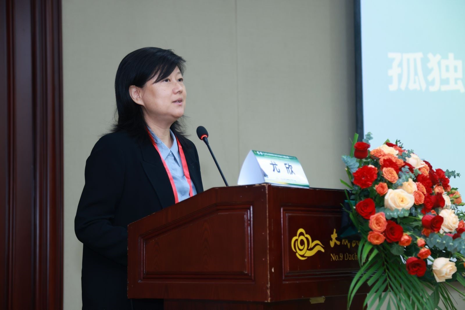 必威国际登陆平台官方app下载发育障碍和营养治疗分会主任委员尤欣教授致辞.jpg