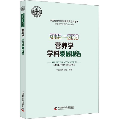 2018-2019学科发展报告立体图(1).jpg
