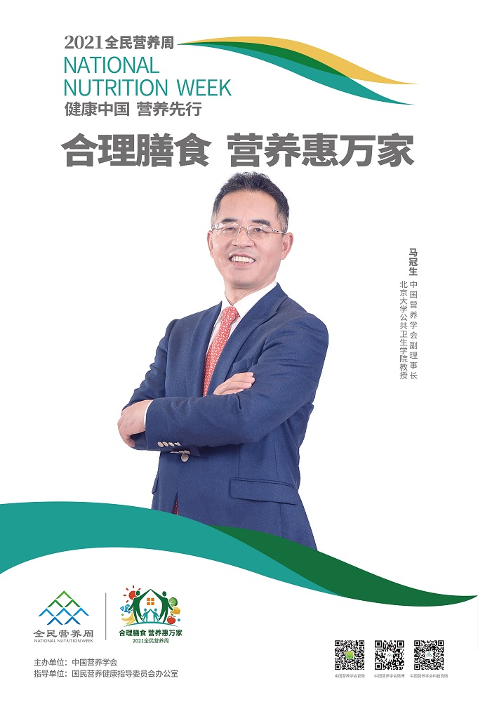 马冠生.jpg