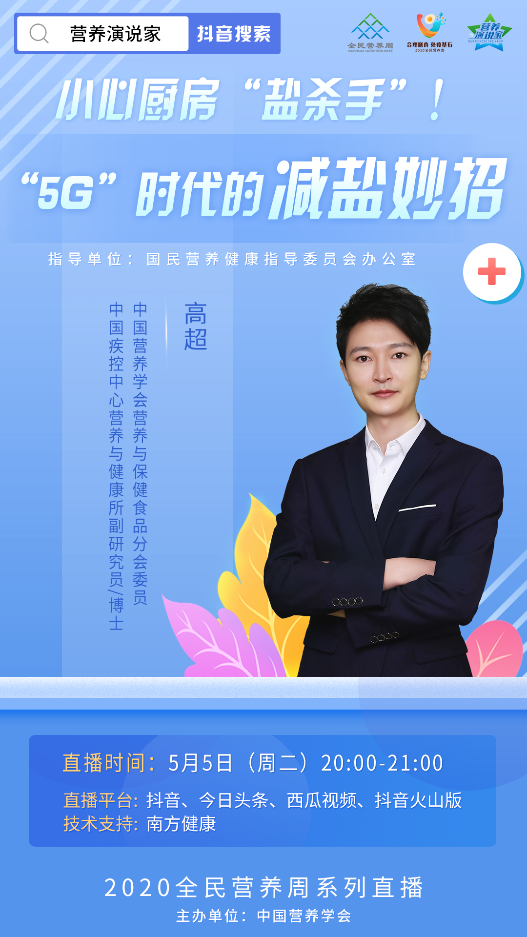 高超.png