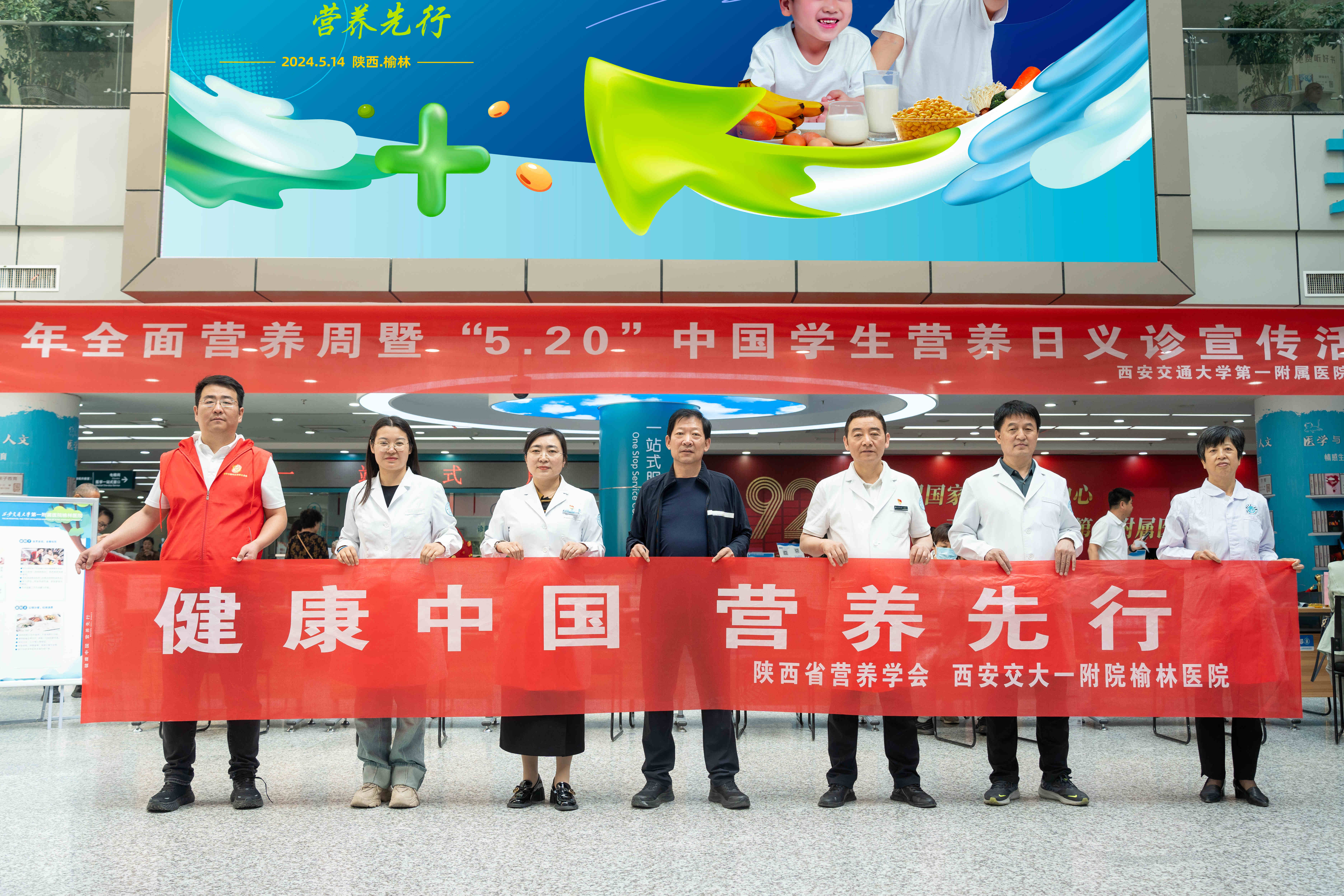 西安交通大学第一附属医院榆林医院+多学科联合营养义诊2.jpg