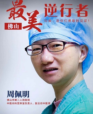 4.周佩明1_副本.jpg