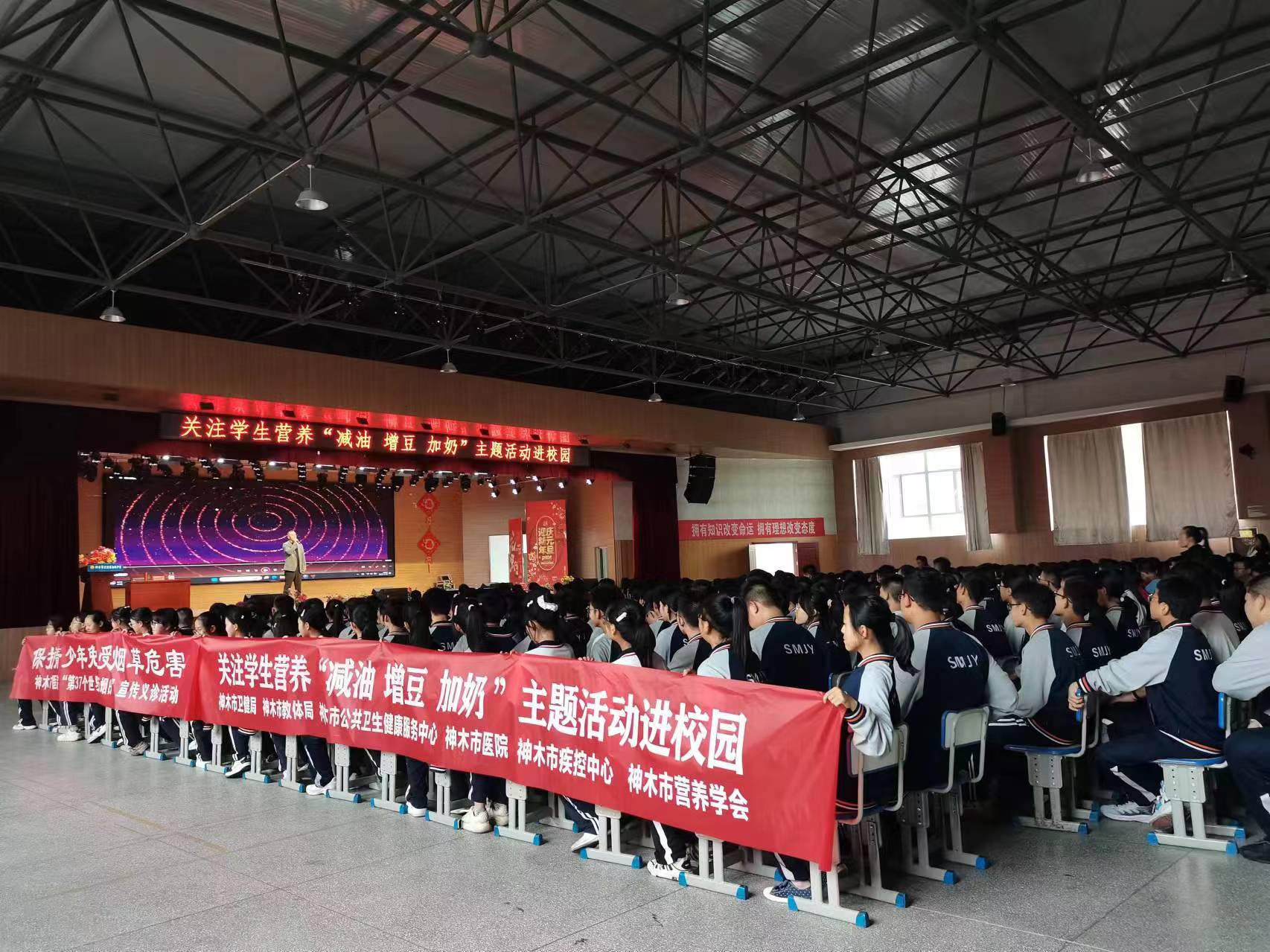 5.29神木市大保当初级中学--奶豆添营养 少油更健康基层校园科普活动.jpg