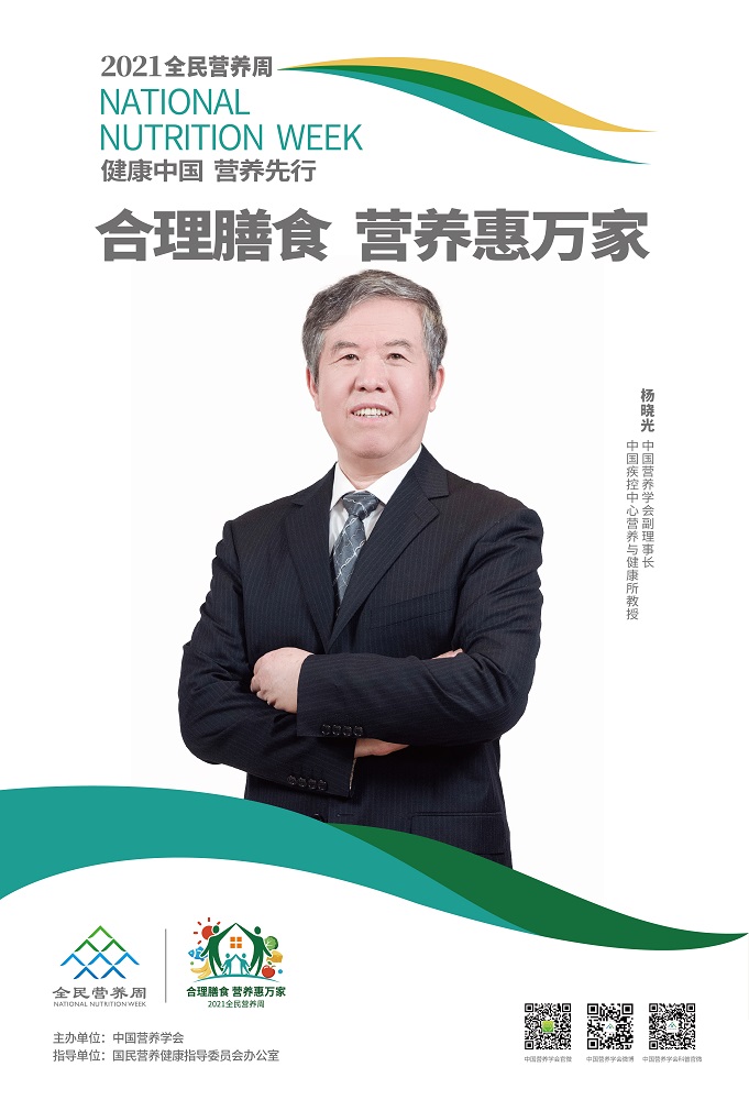 杨晓光.jpg