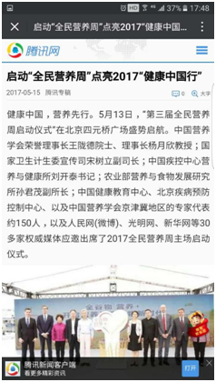 腾讯网.jpg