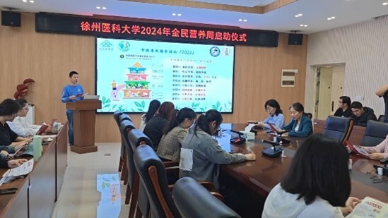 徐州医科大学举办2024全民营养周暨“5·20”中国学生营养日系列活动2_DPI72.jpg