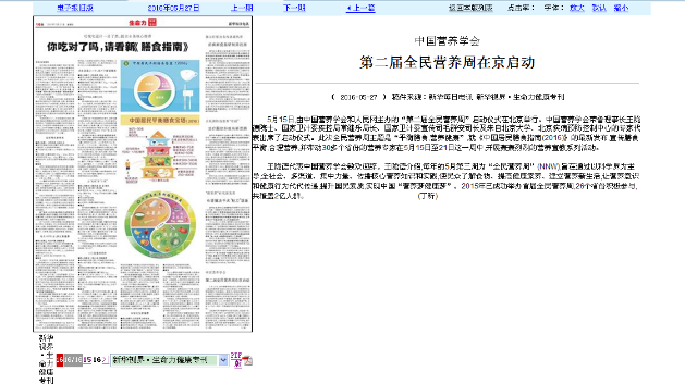 新华社-每日电讯.png