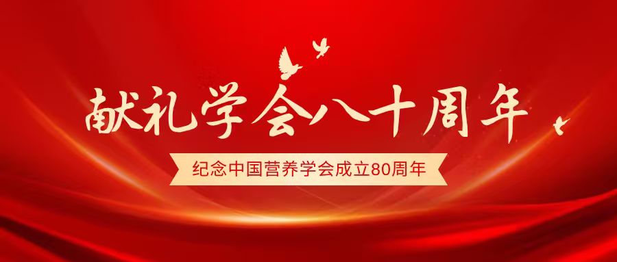 必威国际登陆平台官方app下载80周年纪念活动在京举行