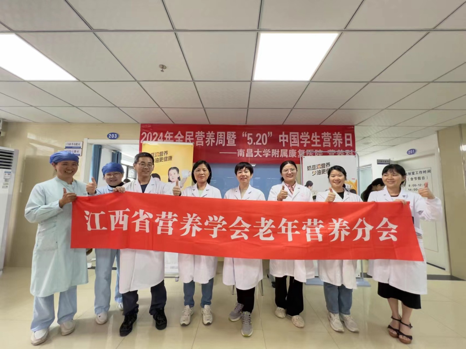 江西省南昌大学附属康复医院-全民营养周活动