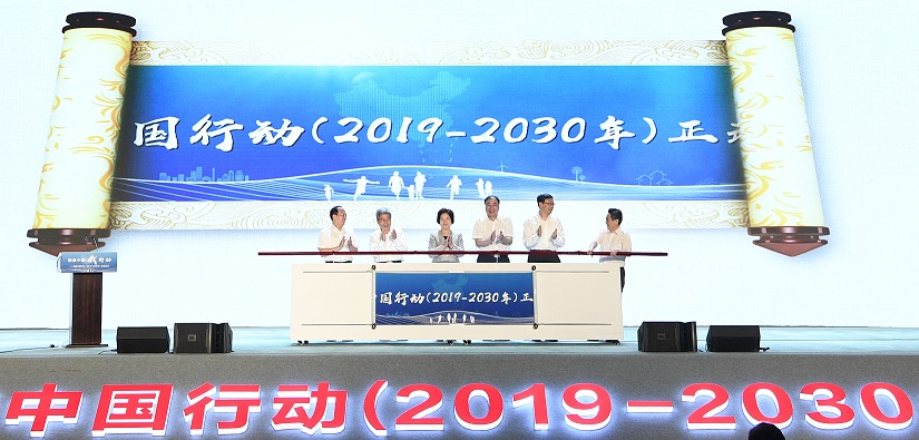 健康中国启动仪式