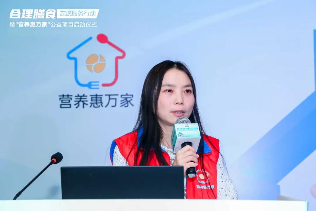 合理膳食志愿者服务行动暨“营养惠万家”公益项目启动