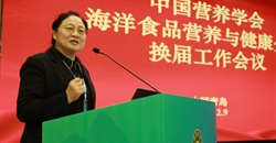 必威国际登陆平台官方app下载海洋食品营养与健康分会换届选举会议暨海洋食品营养与健康论坛在青岛成功举办