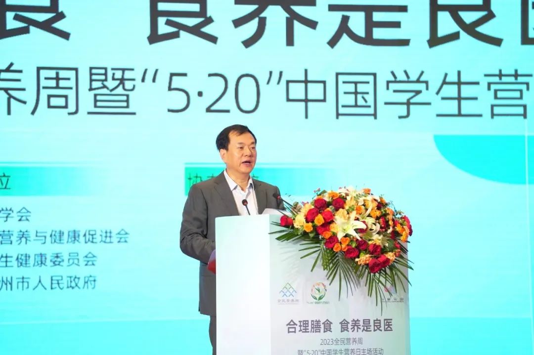 2023年全民营养周主场活动国家卫生健康委食品司司长（国民营养健康指导委员会办公室主任）刘金峰主持会议