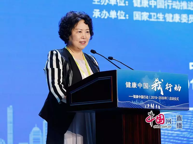 健康中国（2019-2030年)启动仪式——必威国际登陆平台官方app下载理事长杨月欣