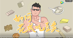 豆类：如何花式吃豆类