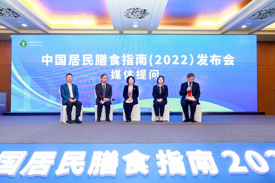 《中国居民膳食指南（2022）》发布会媒体提问环节